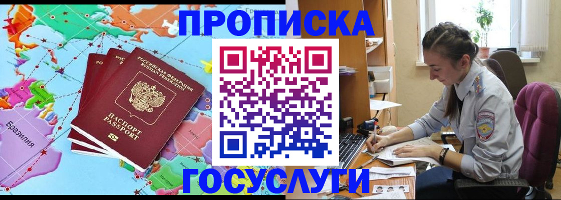 временная регистрация для школы в Вологодской области