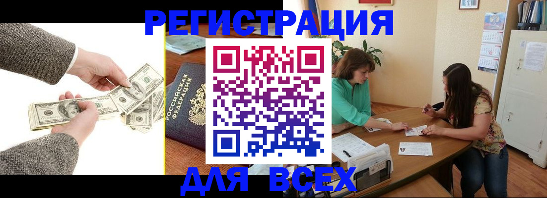 прописка для кредита в Вологодской области