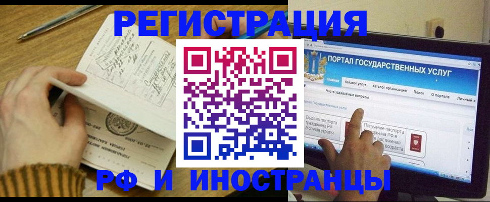 прописка для работы в Вологодской области